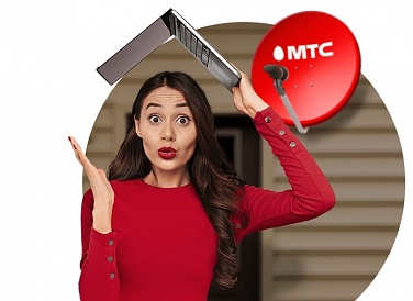 Спутниковое ТВ МТС, Ясный Спутниковое ТВ МТС, Ясный
